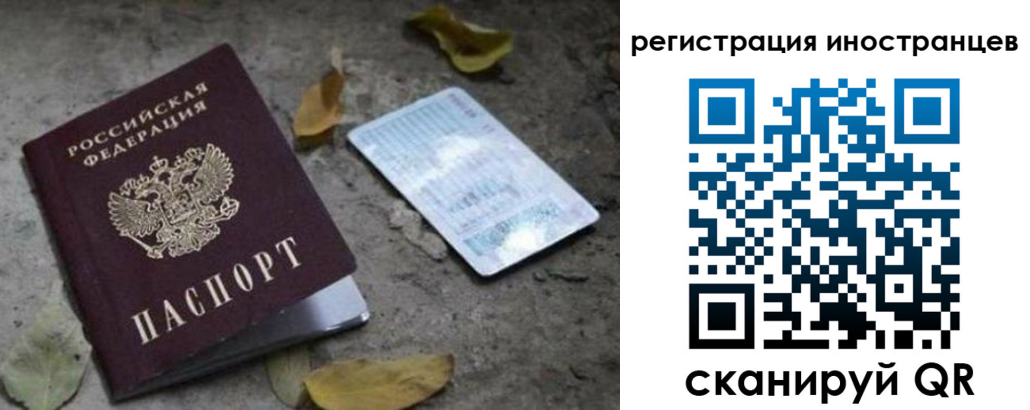 временная регистрация собственник в Батайске