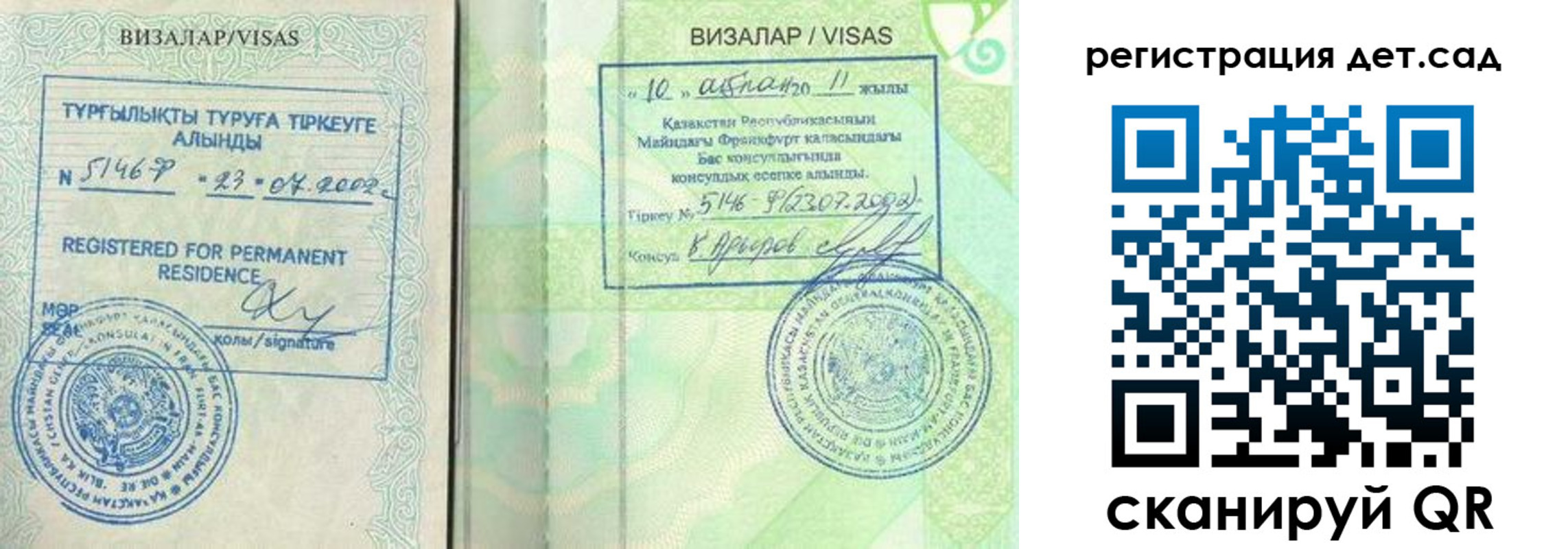 прописка ребенка в Батайске